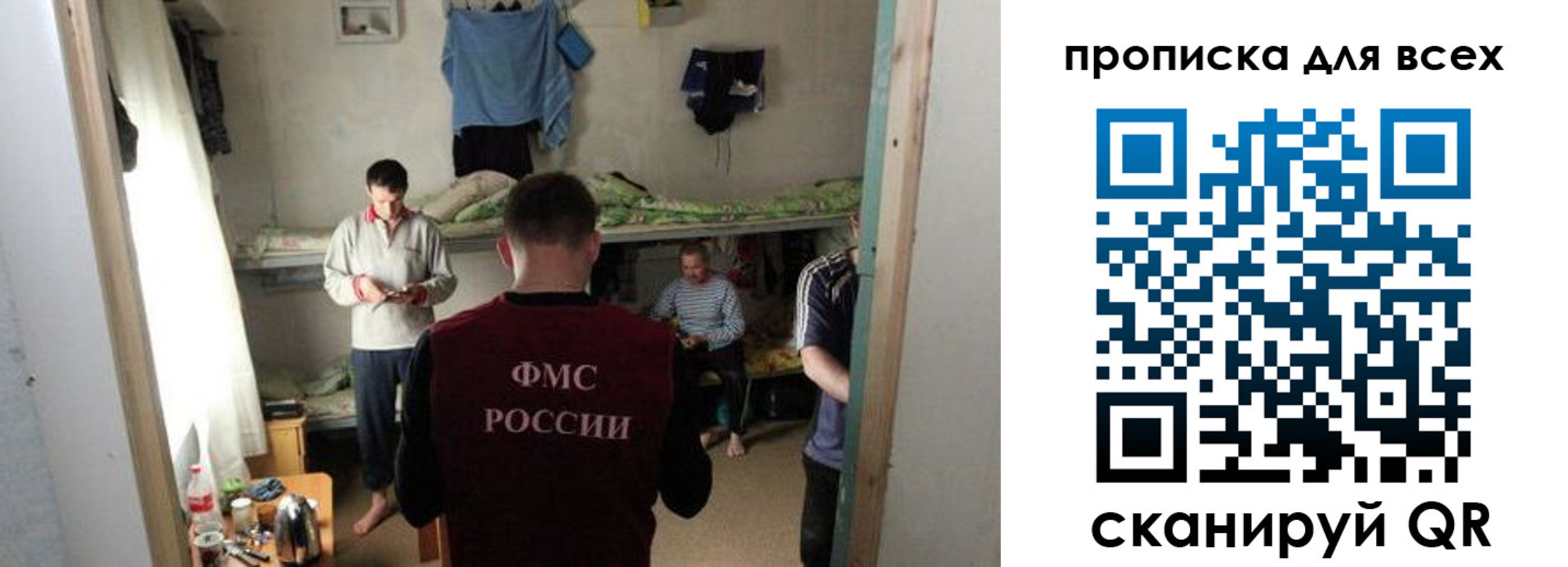 прописка в Свирске