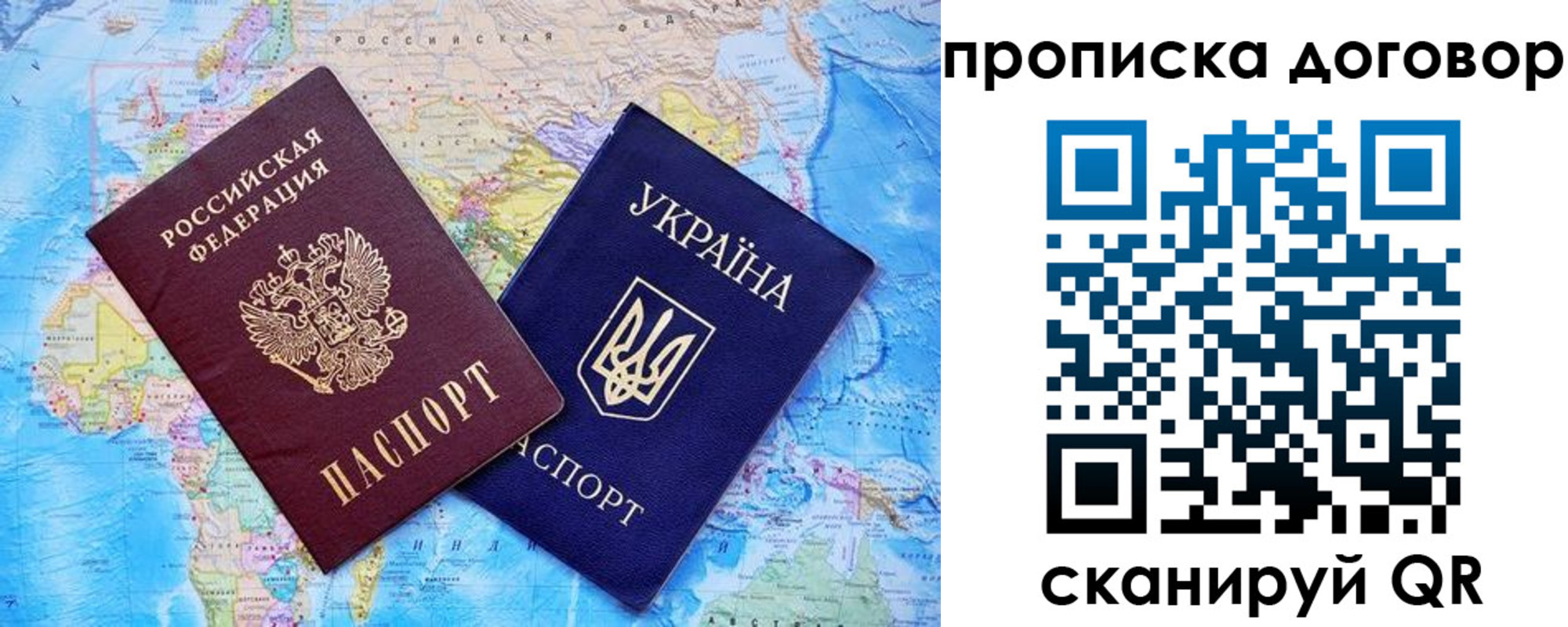 временная регистрация в Свирске