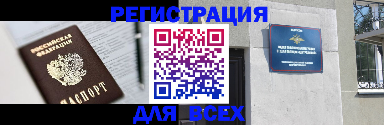 временная регистрация гарантия в Свирске