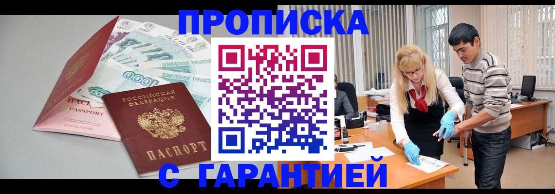 прописка для кредита в Свирске