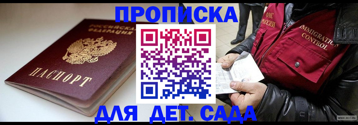 регистрация в Свирске